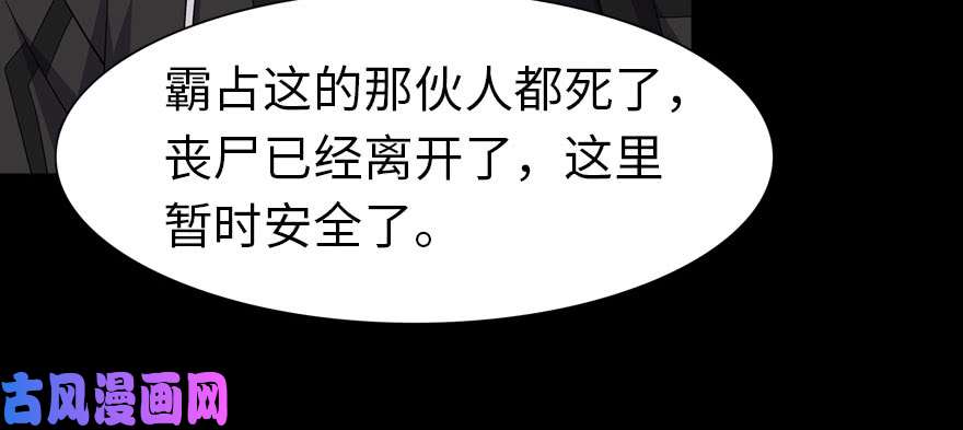 我的病毒女友（移动版）075