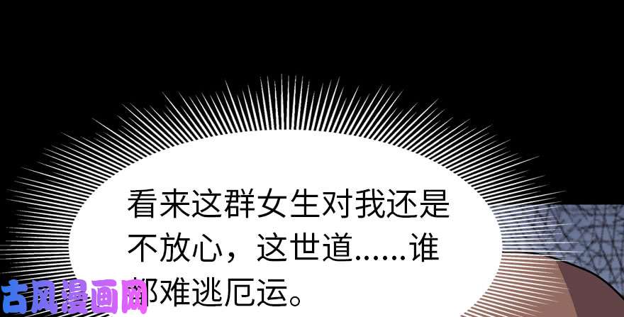 我的病毒女友（移动版）075
