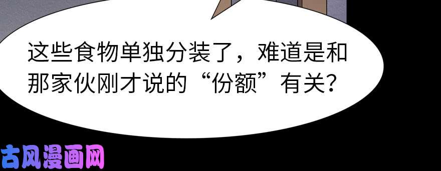 我的病毒女友（移动版）075