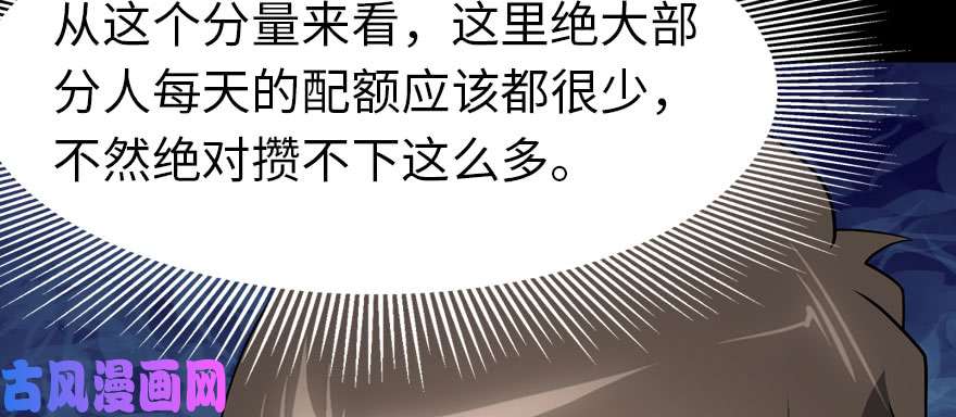 我的病毒女友（移动版）075