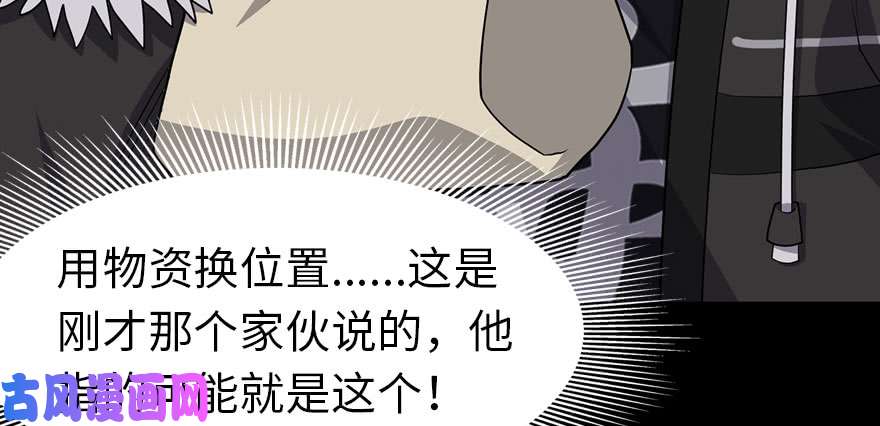 我的病毒女友（移动版）075