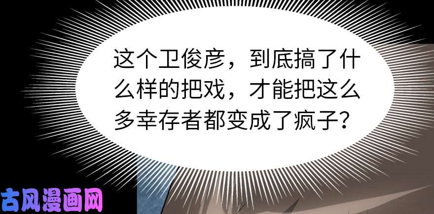 我的病毒女友（移动版）075