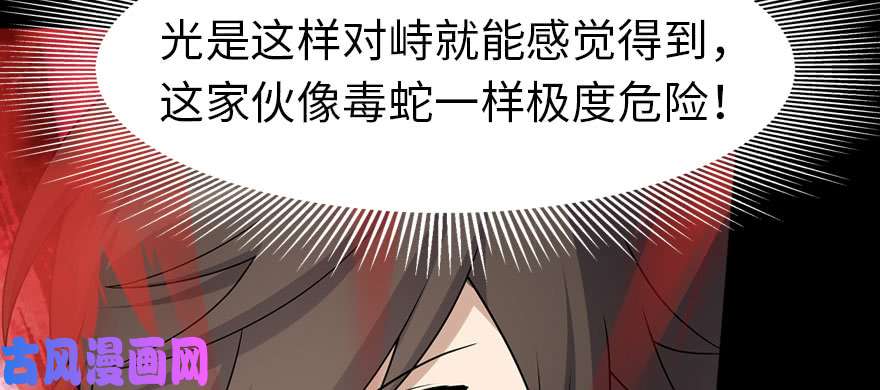 我的病毒女友（移动版）076