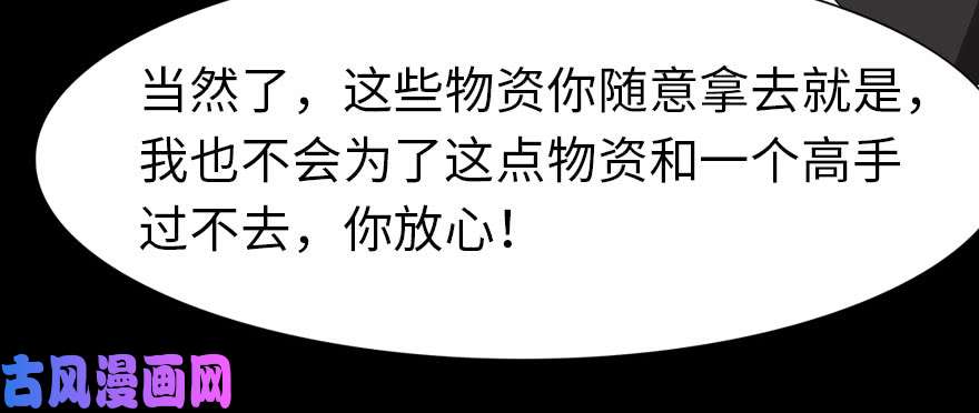 我的病毒女友（移动版）076
