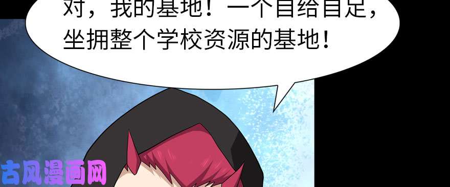 我的病毒女友（移动版）076