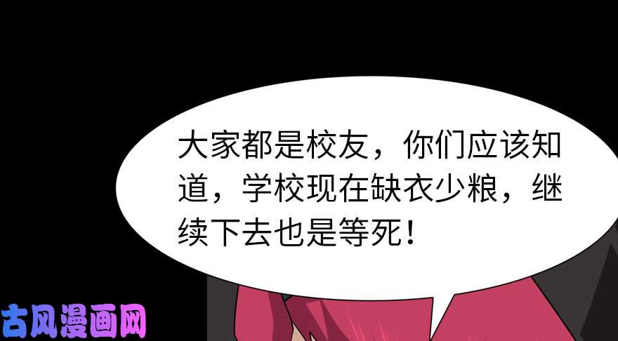 我的病毒女友（移动版）076