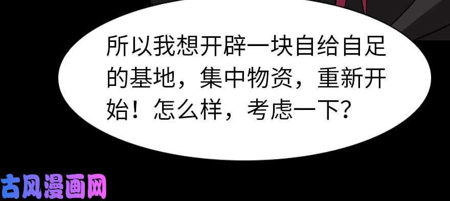 我的病毒女友（移动版）076
