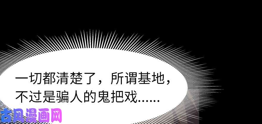 我的病毒女友（移动版）076