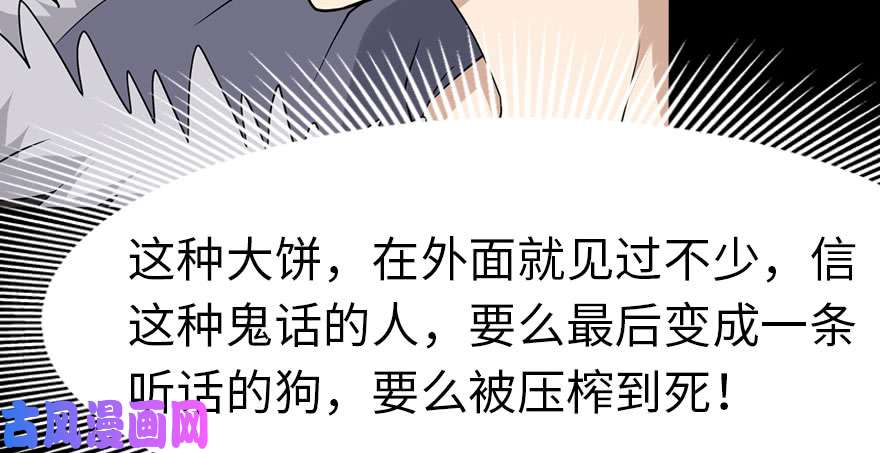 我的病毒女友（移动版）076