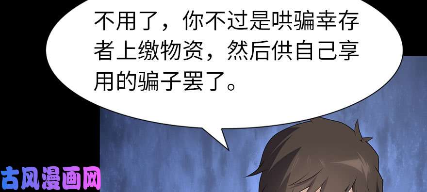 我的病毒女友（移动版）076