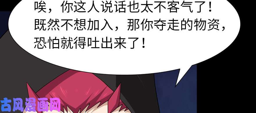 我的病毒女友（移动版）076