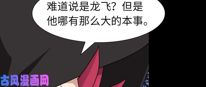 我的病毒女友（移动版）076