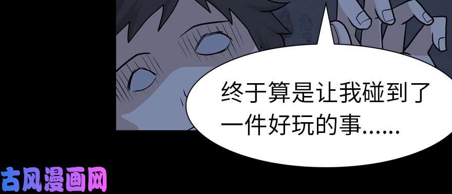 我的病毒女友（移动版）076
