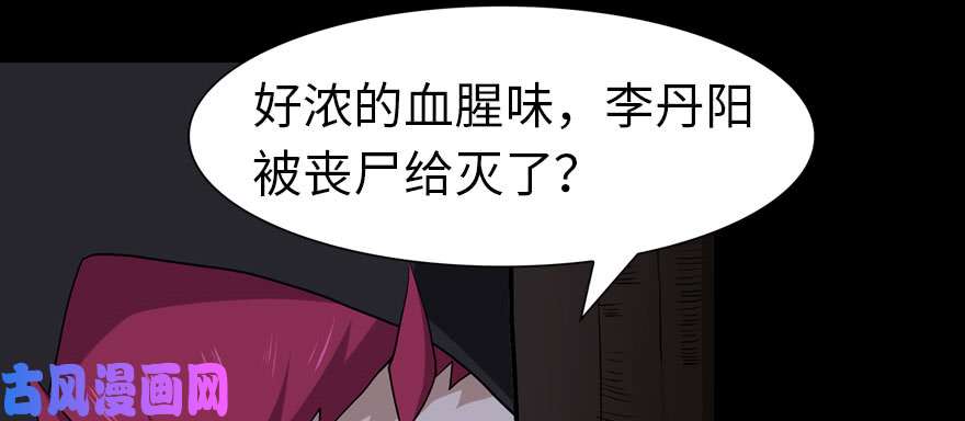 我的病毒女友（移动版）076