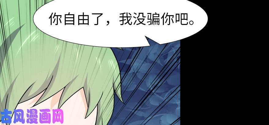 我的病毒女友（移动版）076