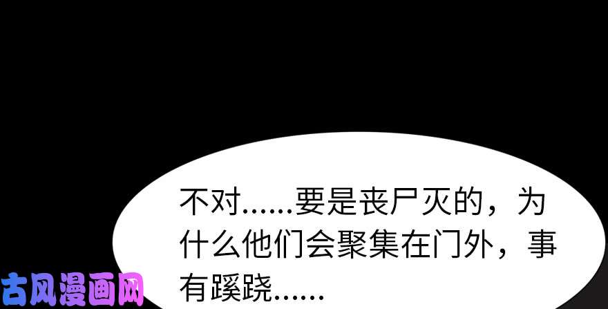 我的病毒女友（移动版）076