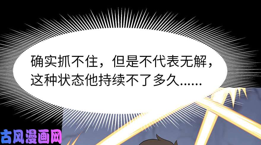 我的病毒女友（移动版）077