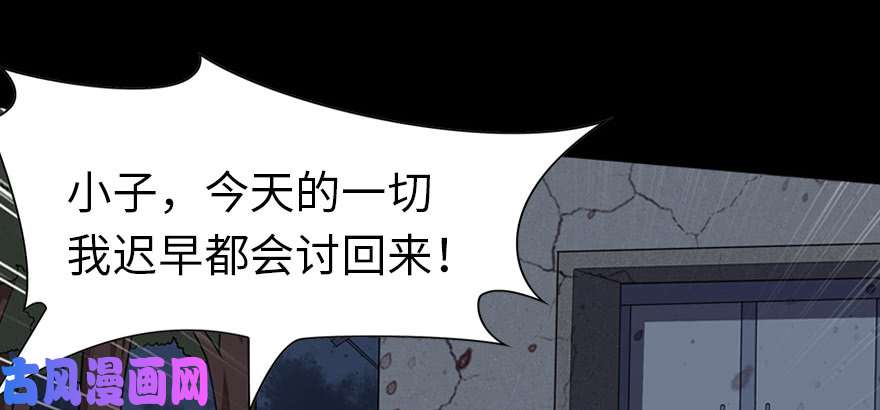 我的病毒女友（移动版）077