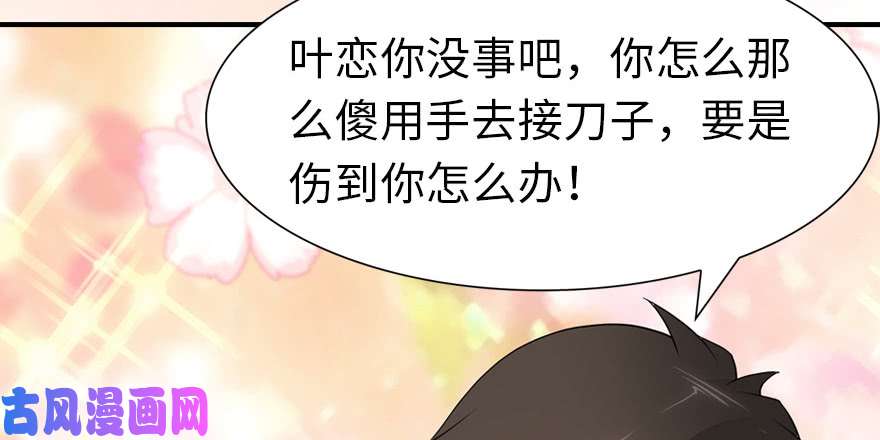 我的病毒女友（移动版）077