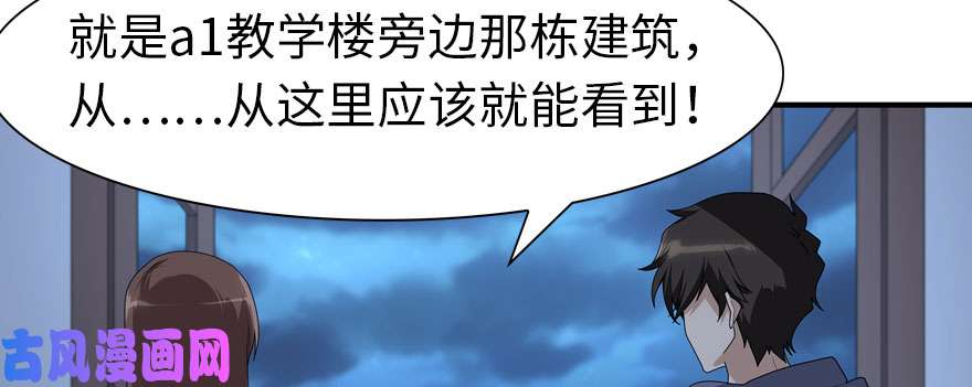 我的病毒女友（移动版）078
