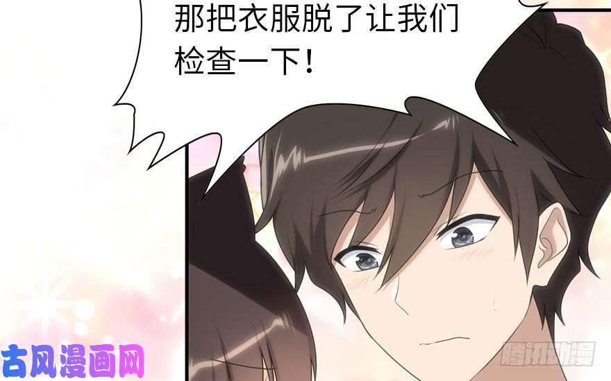 我的病毒女友（移动版）078
