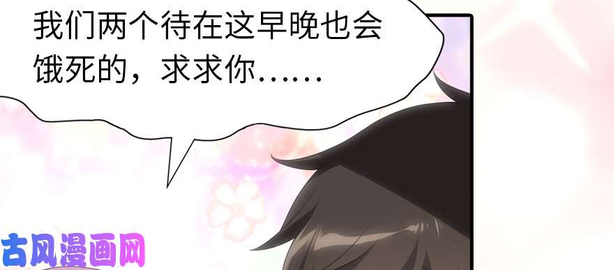 我的病毒女友（移动版）078
