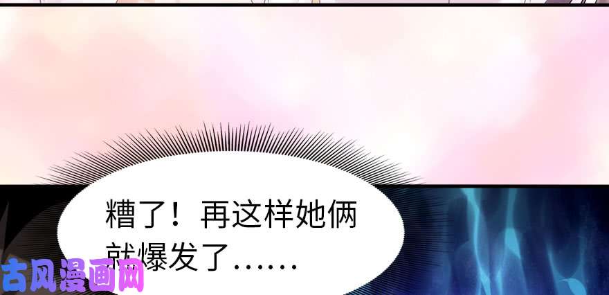 我的病毒女友（移动版）078