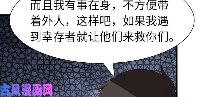 我的病毒女友（移动版）078
