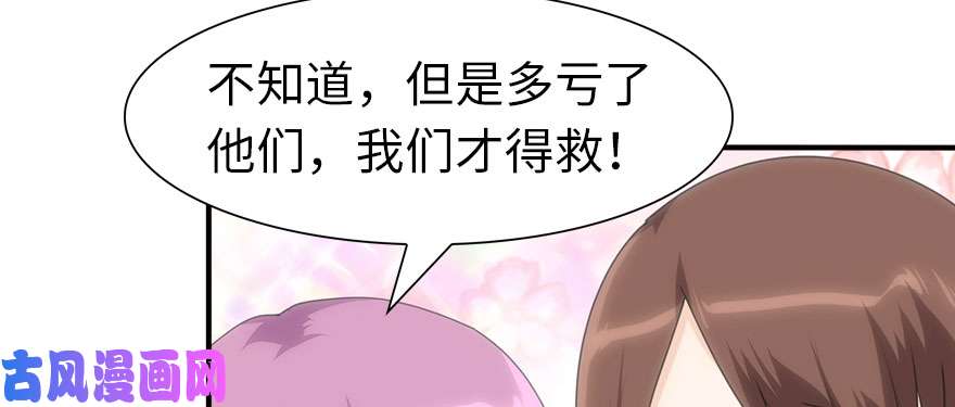 我的病毒女友（移动版）078