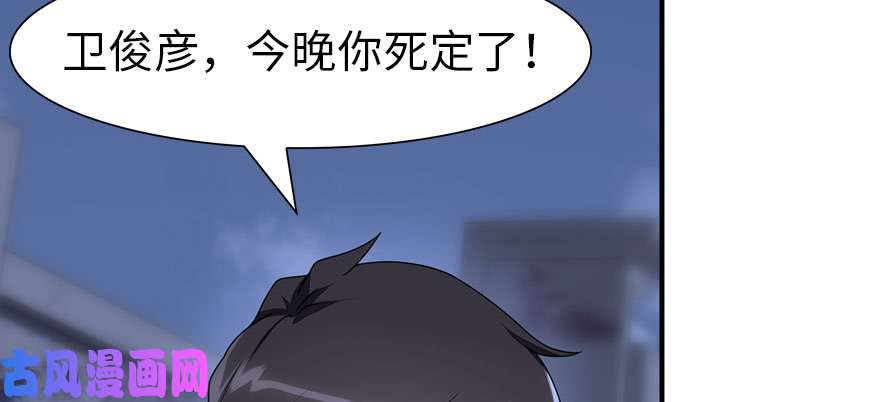 我的病毒女友（移动版）078
