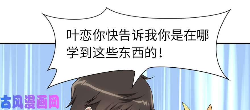 我的病毒女友（移动版）078