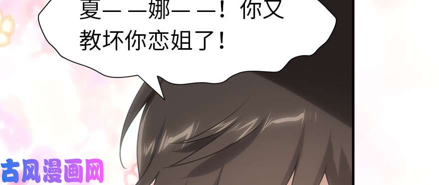 我的病毒女友（移动版）078