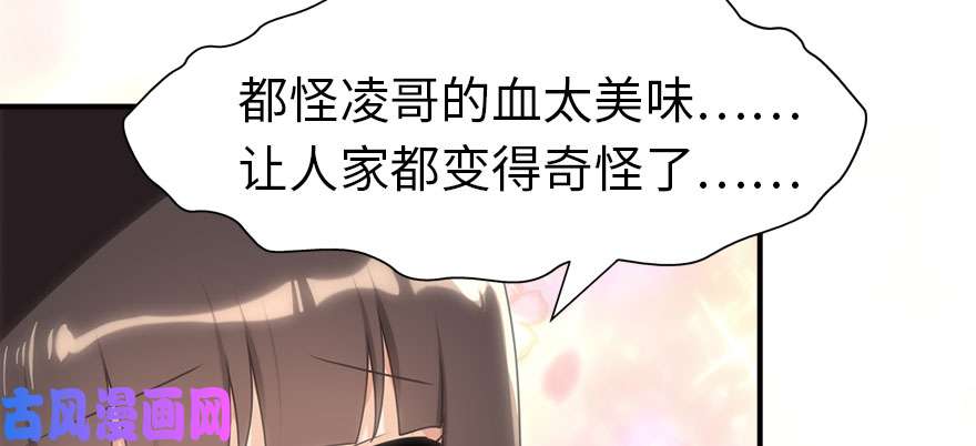 我的病毒女友（移动版）078