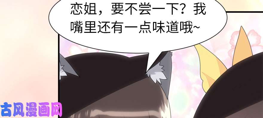 我的病毒女友（移动版）078