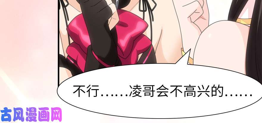 我的病毒女友（移动版）078