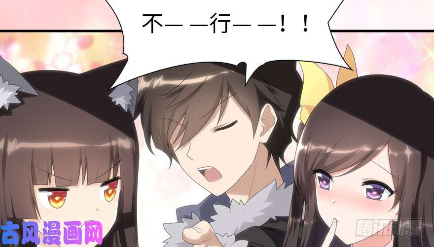 我的病毒女友（移动版）078
