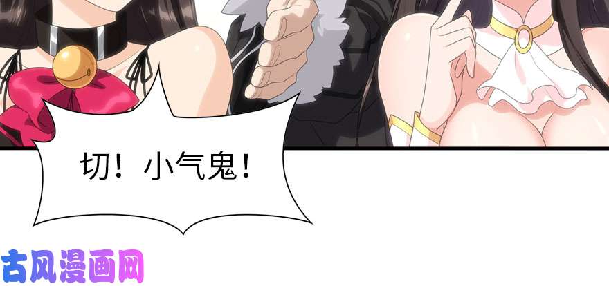 我的病毒女友（移动版）078