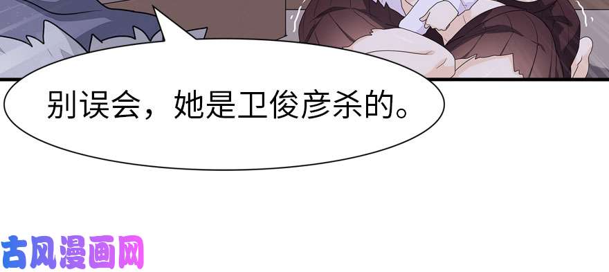 我的病毒女友（移动版）078