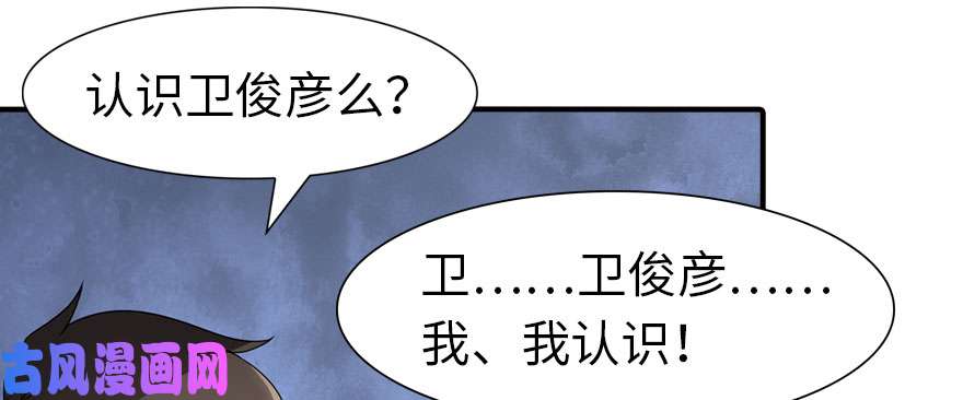 我的病毒女友（移动版）078