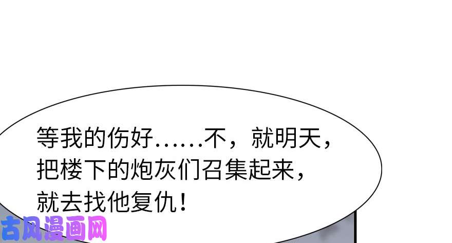 我的病毒女友（移动版）079