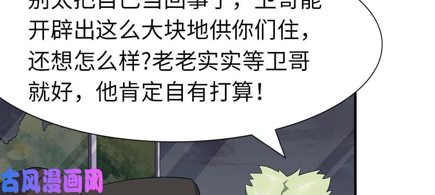 我的病毒女友（移动版）079