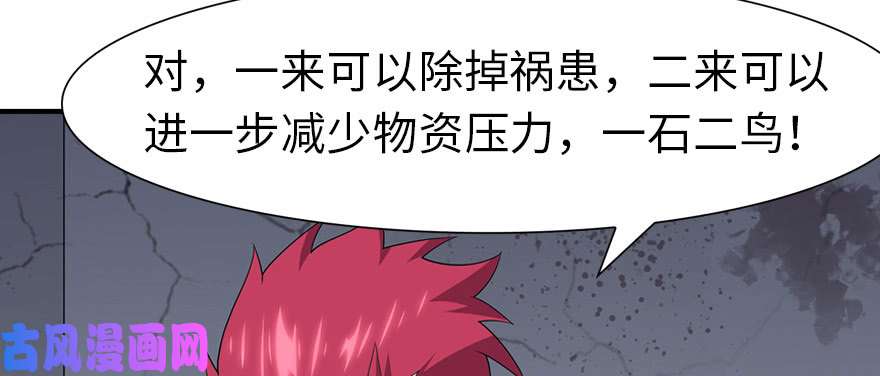 我的病毒女友（移动版）079