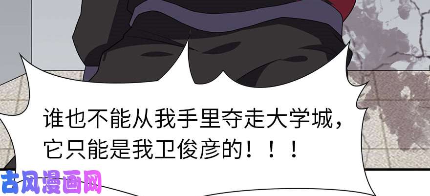 我的病毒女友（移动版）079