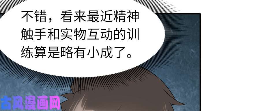 我的病毒女友（移动版）079