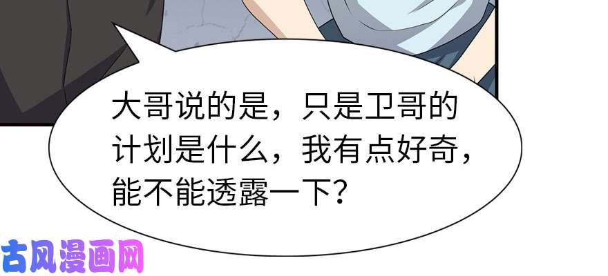 我的病毒女友（移动版）079
