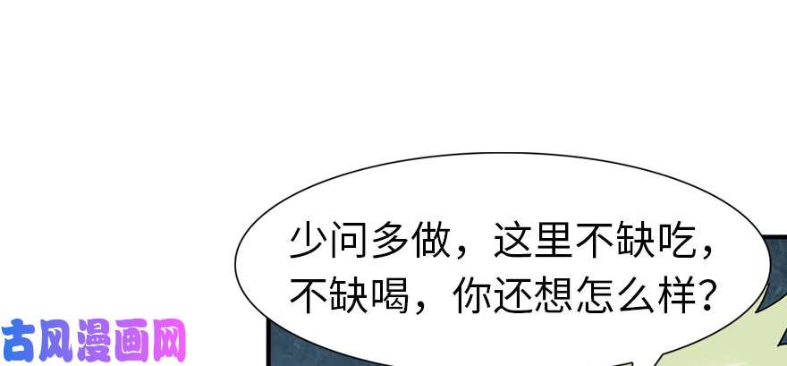 我的病毒女友（移动版）079