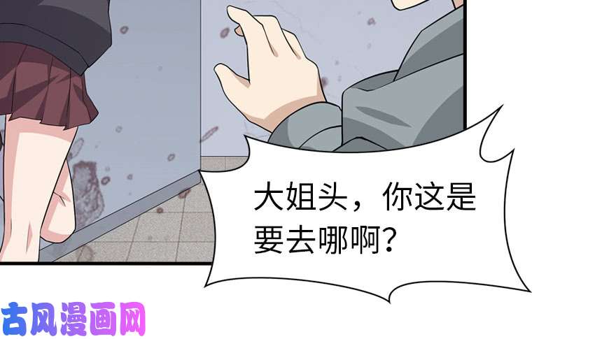 我的病毒女友（移动版）079