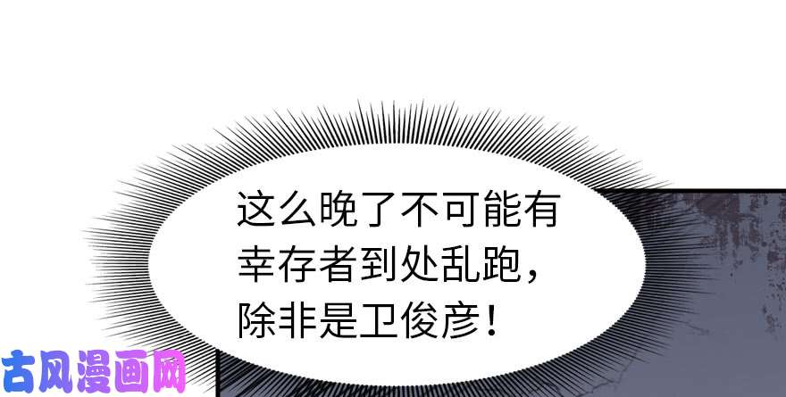 我的病毒女友（移动版）079