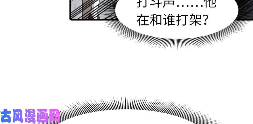 我的病毒女友（移动版）079