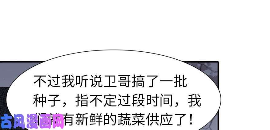 我的病毒女友（移动版）079